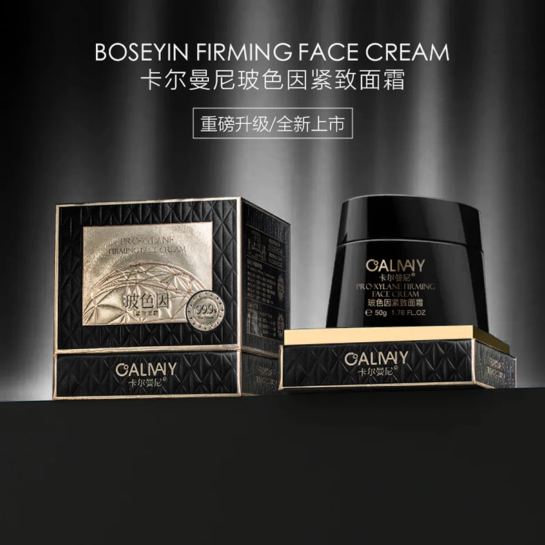 【平替好物】卡尔曼尼玻色因紧致面霜50g