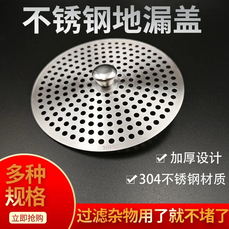 304不锈钢地漏盖加厚下水道方形地漏盖过滤网水槽淋浴房防堵盖子