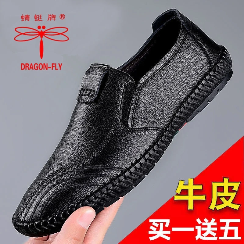 100%全牛皮蜻蜓牌男士皮鞋真皮商务正装休闲男鞋透气中老年爸爸鞋