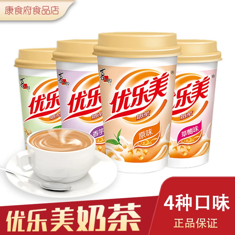优乐美奶茶杯装整箱香浓下午茶速溶即饮冲饮经典椰果奶茶礼盒装
