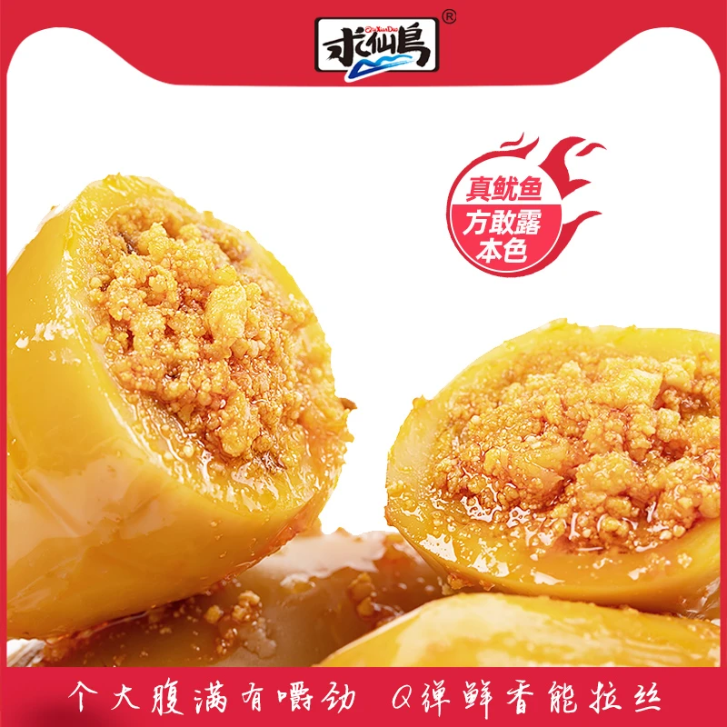 求仙岛求仙岛鱿鱼仔 香辣原味 追剧解馋零食 开袋即食下酒菜 2斤