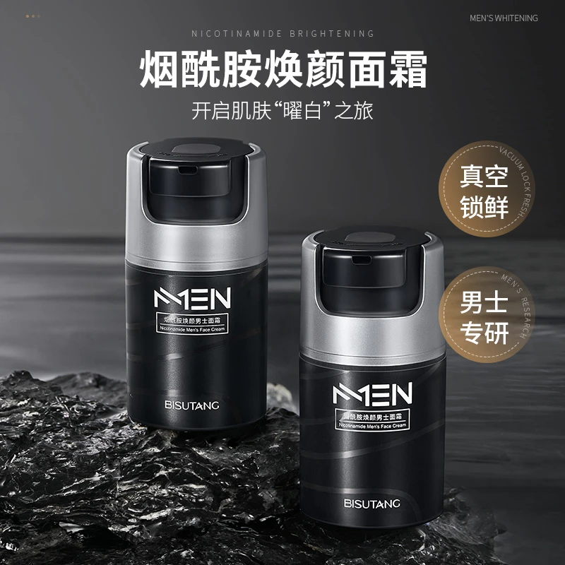 推荐款男士面霜烟酰胺润肤焕颜提靓保湿滋养嫩白修护干裂粗糙皱纹