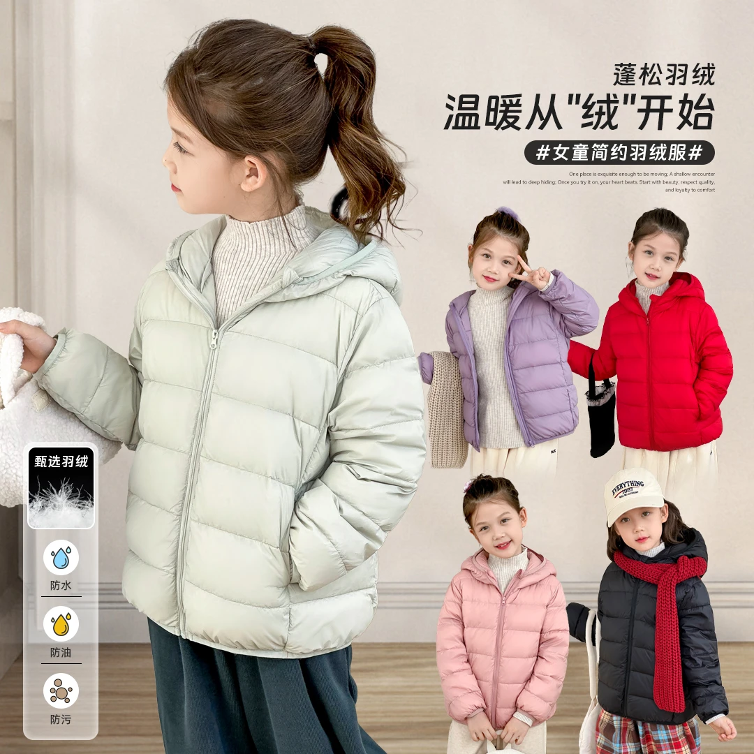 小菲特女童冬装新款加厚外套中大童儿童休闲轻薄羽绒服HAYD41798