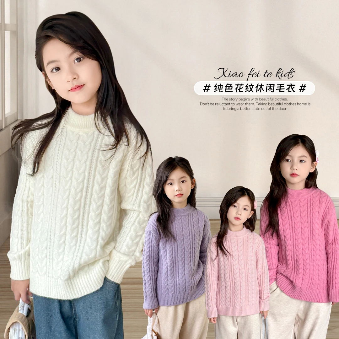 小菲特冬季女宝上衣女童装儿童纯色花纹洋气毛衣MFYD42064