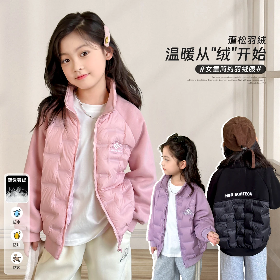 小菲特冬季女宝上衣女童装中大童儿童简约百搭羽绒服JLYD42068