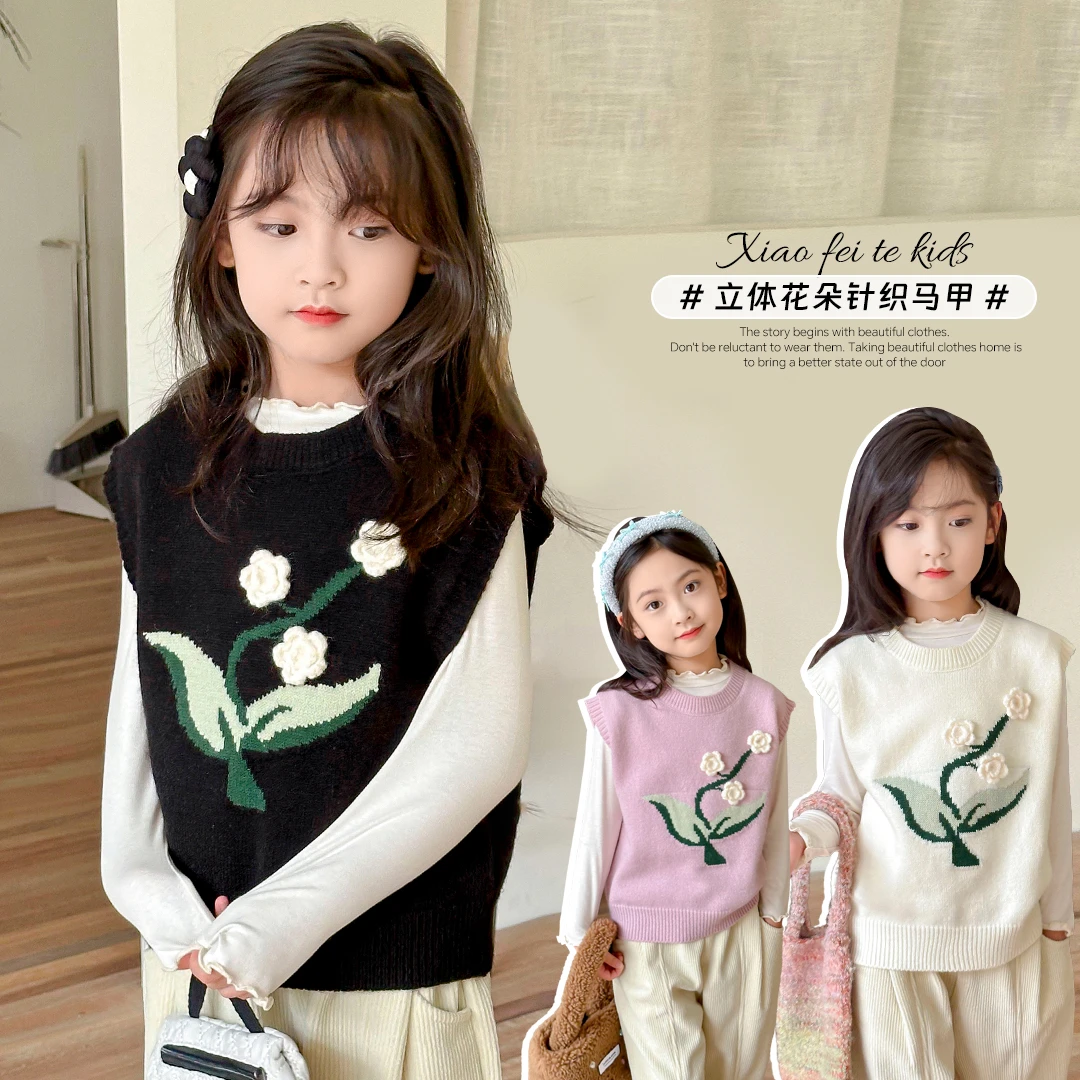 小菲特秋季女宝上衣女童装中大童儿童时尚洋气针织马甲CXYQ42187