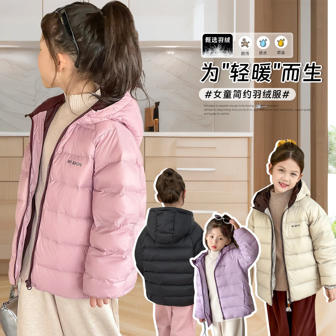 小菲特冬季女童装6-12岁休闲纯色上衣中大童女宝羽绒服JLYD41509