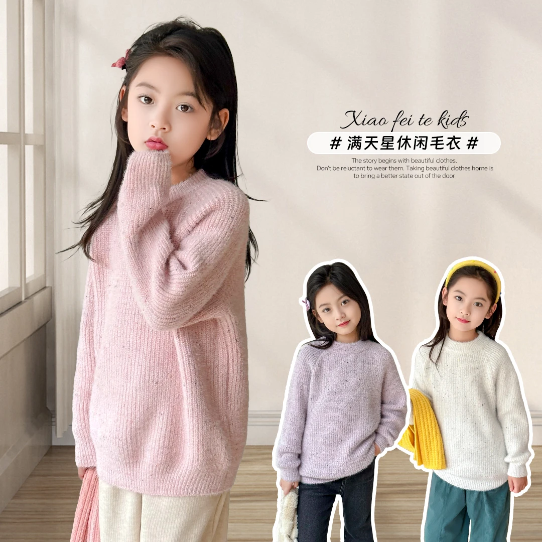 小菲特童装2024冬季新款儿童上衣6-12岁中大童潮款毛衣MFYD42154