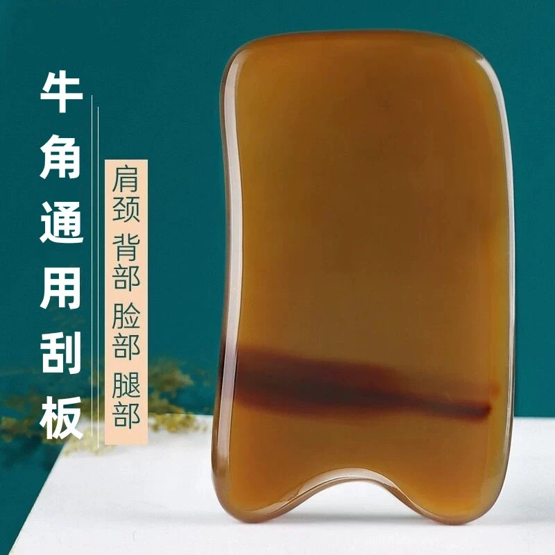 伟达牛角刮板全身通用方形刮板神器超薄拨筋大号加厚刮痧片美容板
