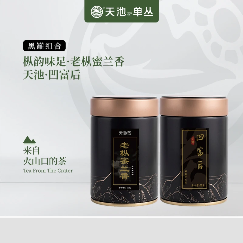 1392天池茶业小黑罐凹富后老枞蜜兰香凤凰单丛茶头春茶50g*2