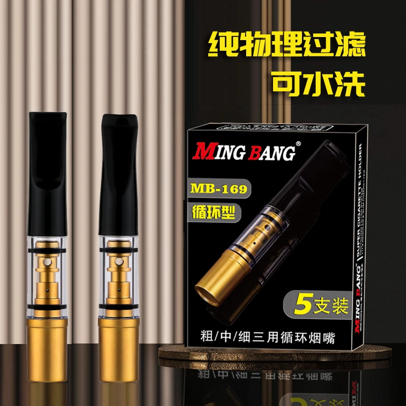 5个装烟嘴 经典基础款 纯物理微孔过滤