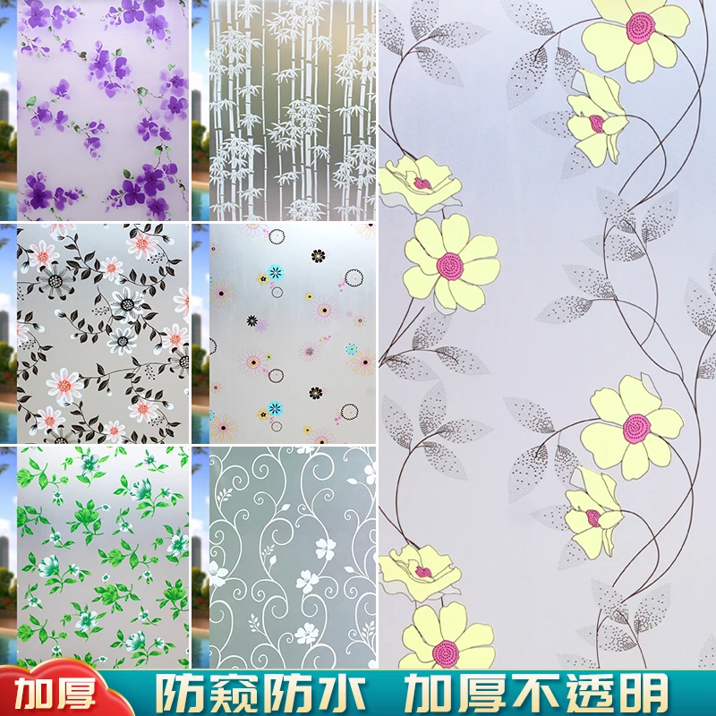 自粘玻璃贴膜磨砂窗户玻璃贴纸透光不透明窗花纸办公室防晒隔热膜