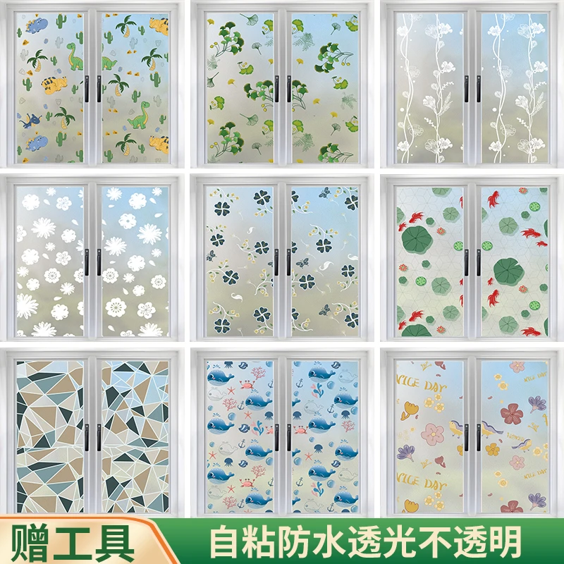 防窥磨砂玻璃贴纸自粘透光不透明卫生间门窗户遮光贴膜防走光自粘
