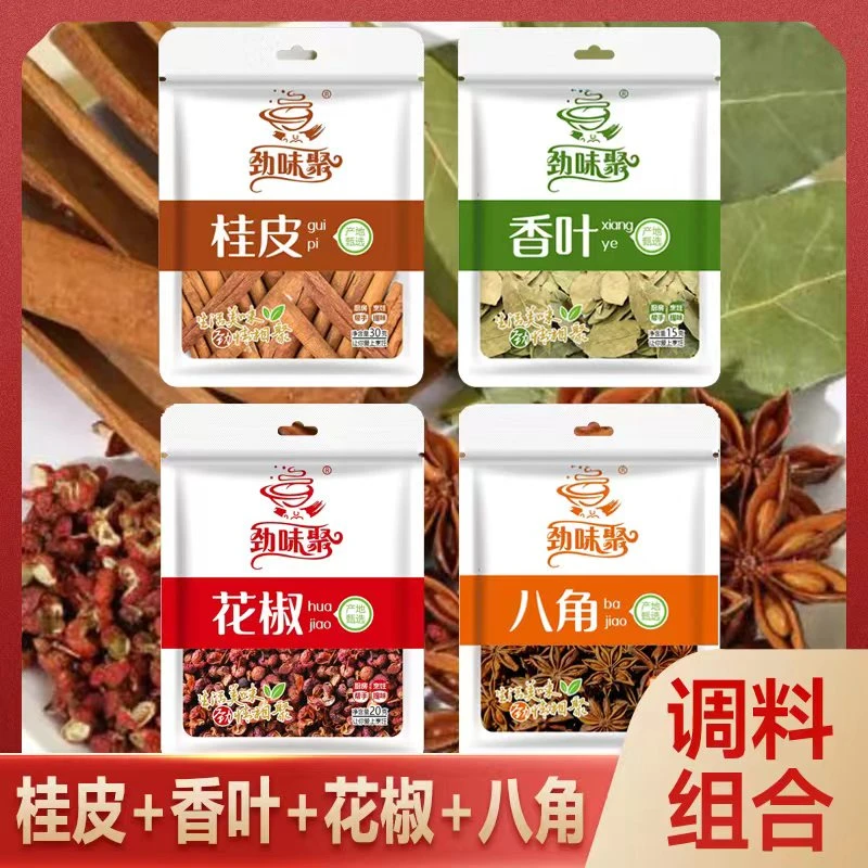 【拍一发四 】 劲味聚八角桂皮香叶花椒组合调料