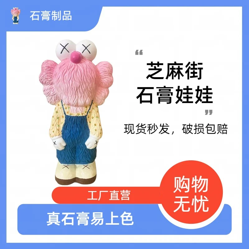 潮流网红款可选款式涂鸦彩绘手工上色DIY大号真石膏益智纯手工
