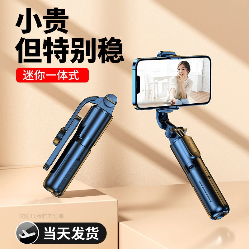 补光灯自拍杆全自动多功能蓝牙三脚架手机支架360度旋转拍照神器