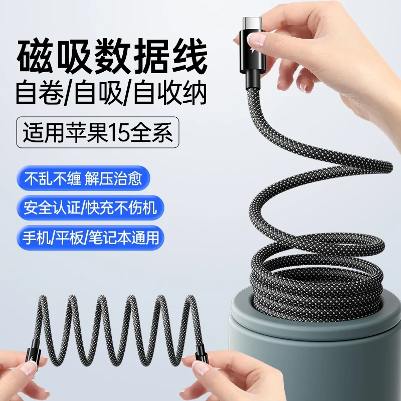 皆有磁吸充电线苹果15/16华为小米手机数据线双Type-C快充车载