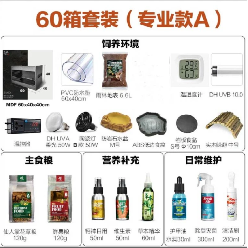 MDF陆龟饲养箱爬宠保温箱 蜥蜴刺猬鬃狮蜥绿鬣蜥宠物