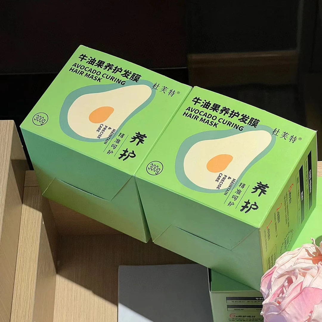 【新疆西藏包邮】拍一发2瓶牛油果护发膜柔顺修护润发