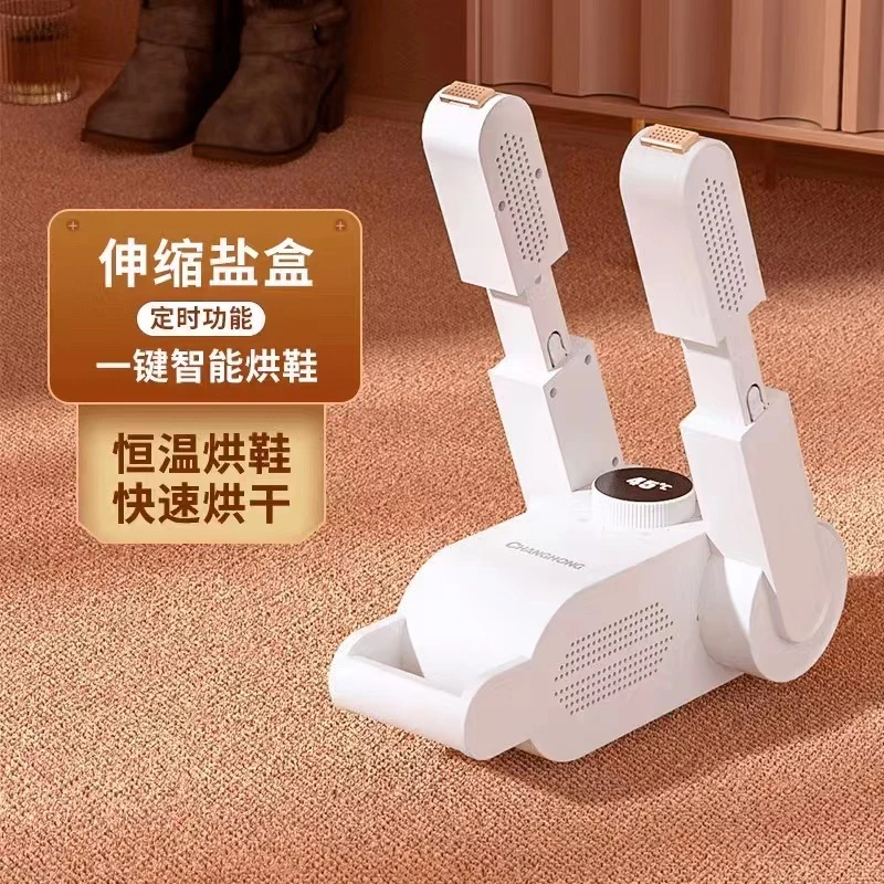 【新疆西藏包邮】家用升级款可伸缩紫光杀菌鞋子烘干器快速恒温