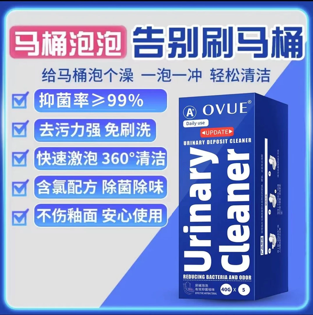 【新疆西藏包邮】拍一发三盒家用卫生间马桶清洁剂