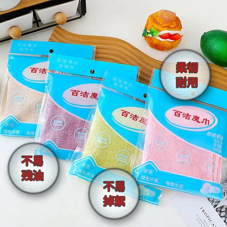 绿色家用不沾油超柔百洁魔巾洗碗巾【10条装】28*28