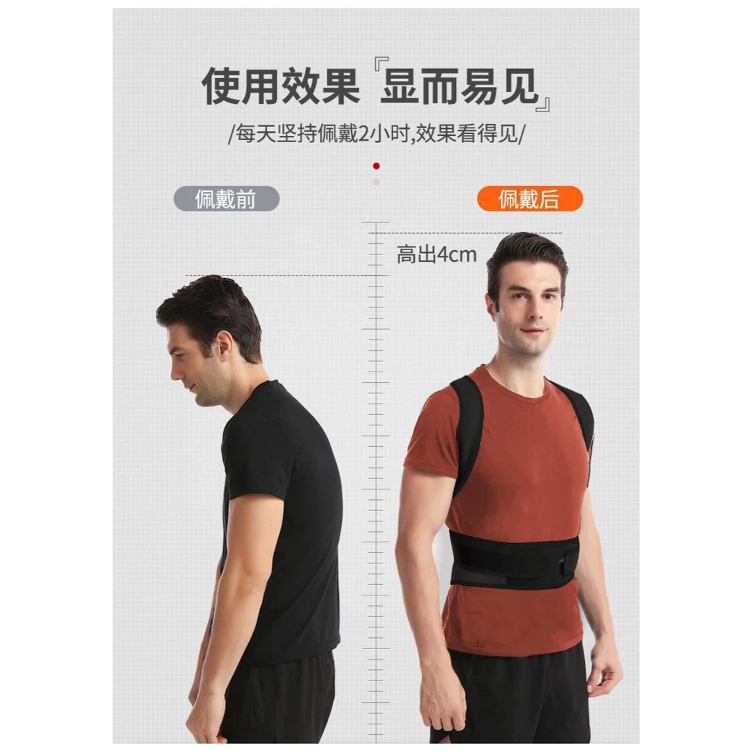 成人男女隐形背背佳训练直无痕户外提拉背背佳舒适矫正矫姿带塑形
