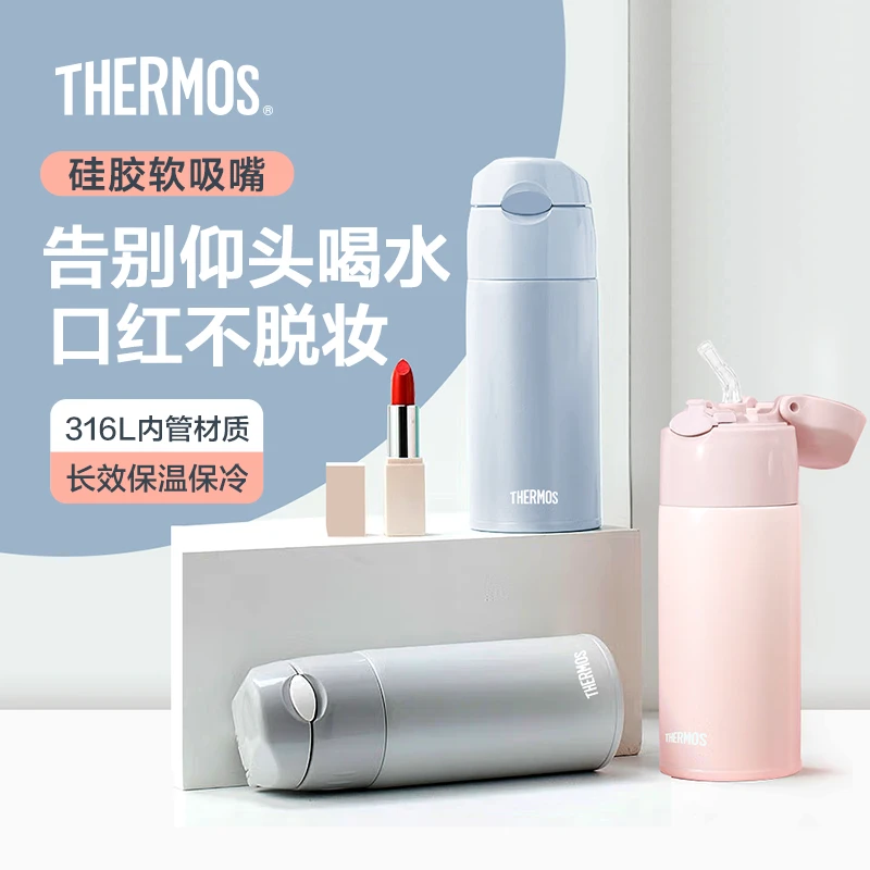 THERMOS/膳魔师小清新简约便携316L不锈钢吸管保温杯TCMI-400S
