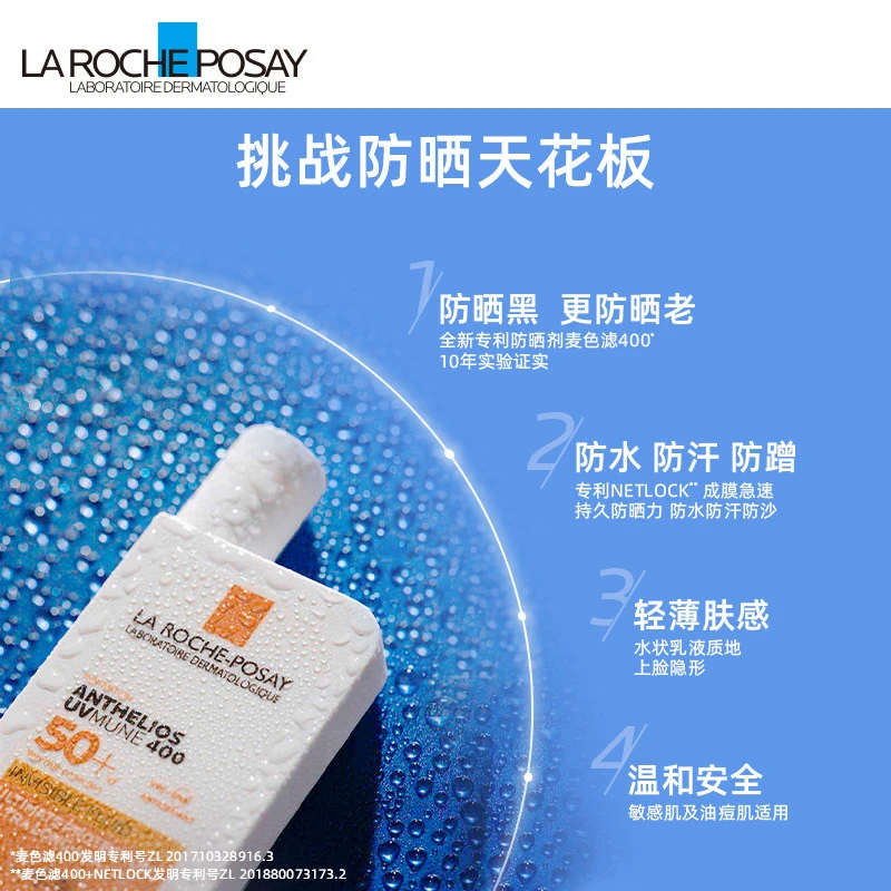 【直播库存】理肤泉防晒大哥大橙标户外隔离防紫外线  50ml