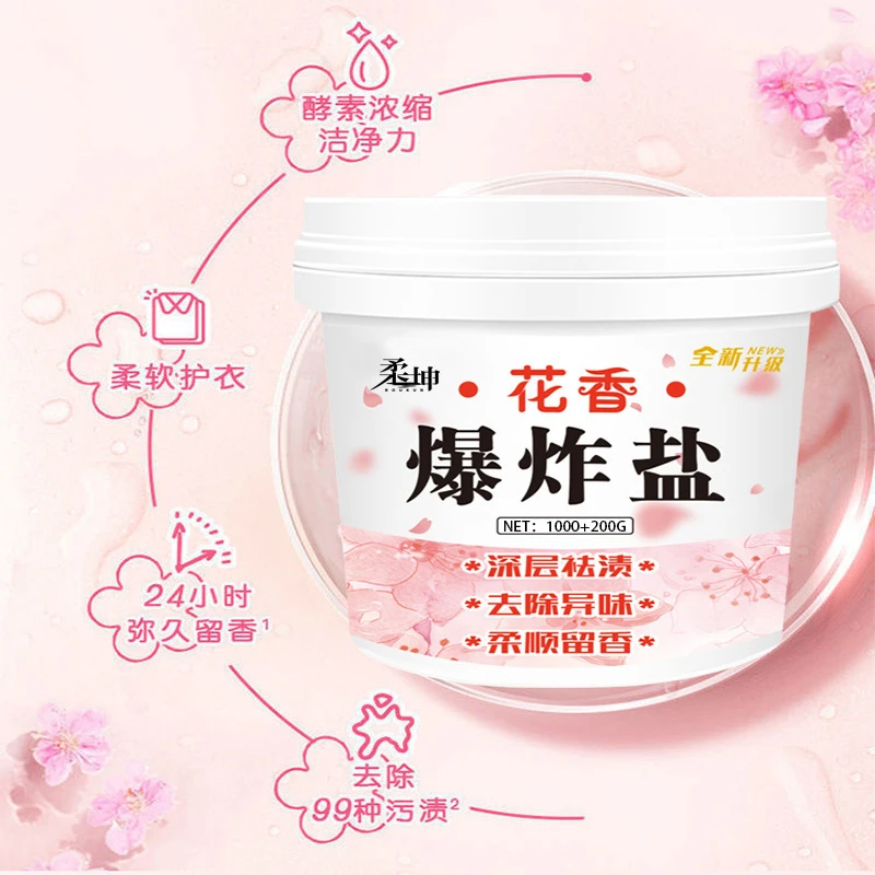 爆炸盐洗衣去污渍增白剂彩漂粉超强去污正品白衣彩衣花香柔坤桶装