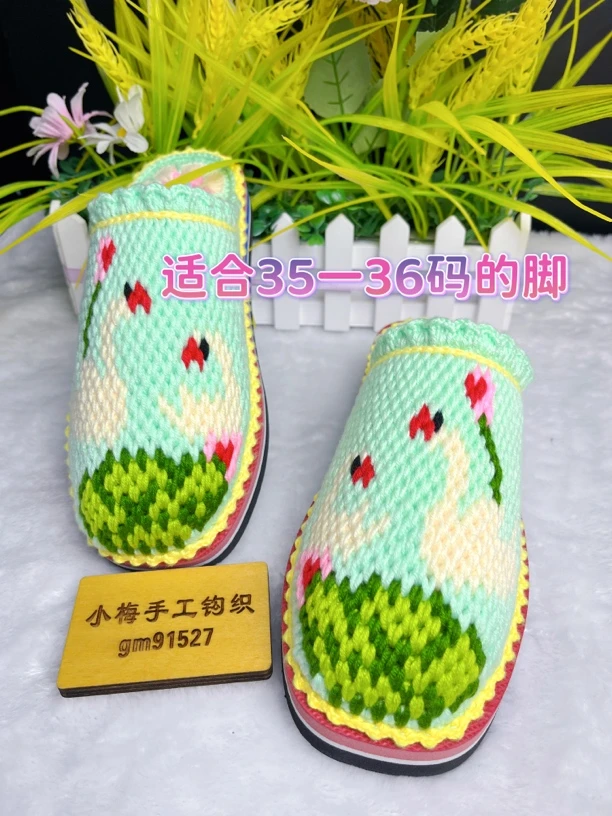 手工编织毛线拖鞋舒适家居鞋钩织成品回家即穿