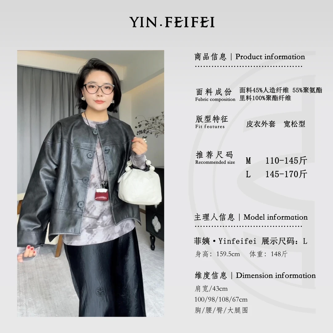 【YIN·FEIFEI｜墨玉】2024早秋新品蛋白皮手擦工艺小众皮衣外套