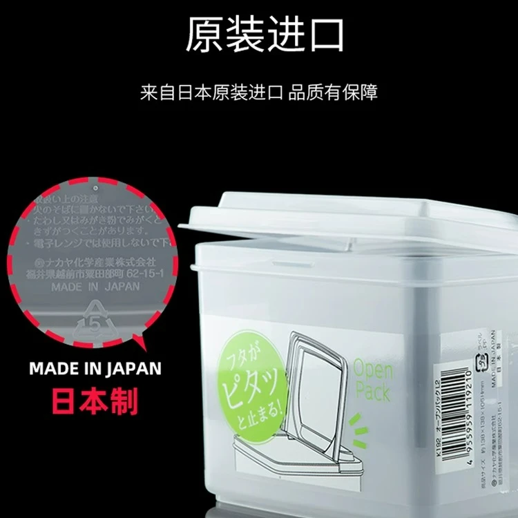 日本进口厨房密封罐五谷杂粮收纳盒香料粮食零食干货食品储物米桶