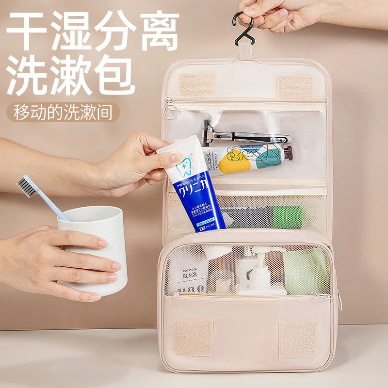 【家之物语】洗漱包出差旅行干湿分离便携男士