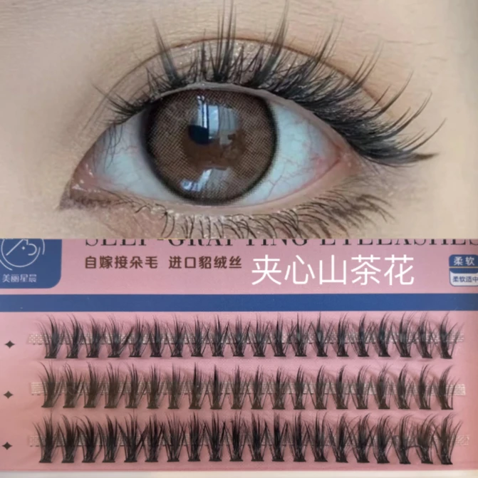 新手自嫁接眼睫毛练习套餐带全套工具（福利睫毛套餐）假睫毛