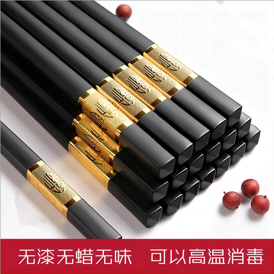 十双【包邮】家用公筷网红合金筷子防滑合金筷子无漆无蜡中式防滑