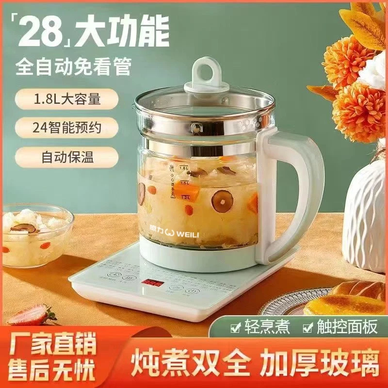 WEILI/威力1.8L养生壶触屏炖煮多功能养生壶升级版煮茶器养生杯