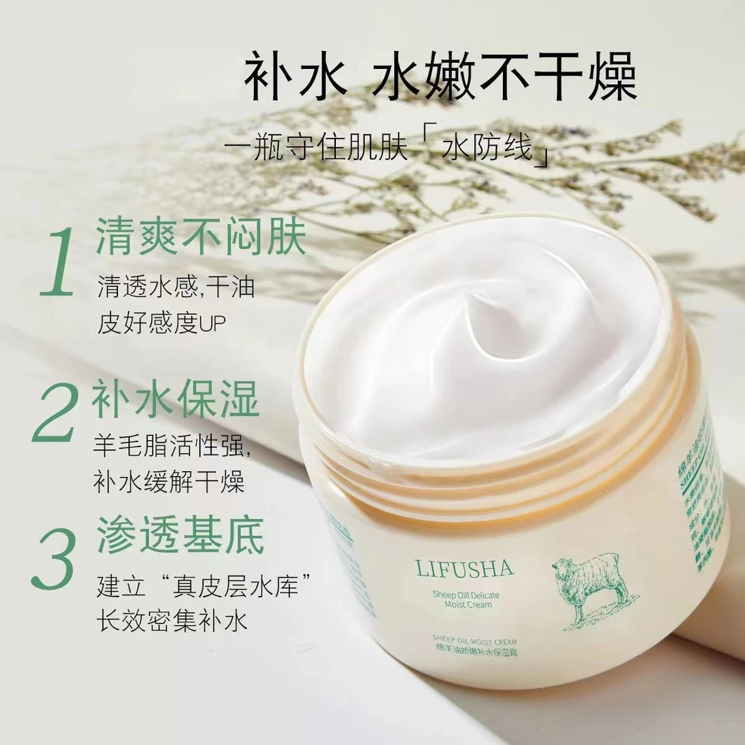 【3单5单囤】绵羊油面霜滋润补水保清爽不粘腻湿  TY