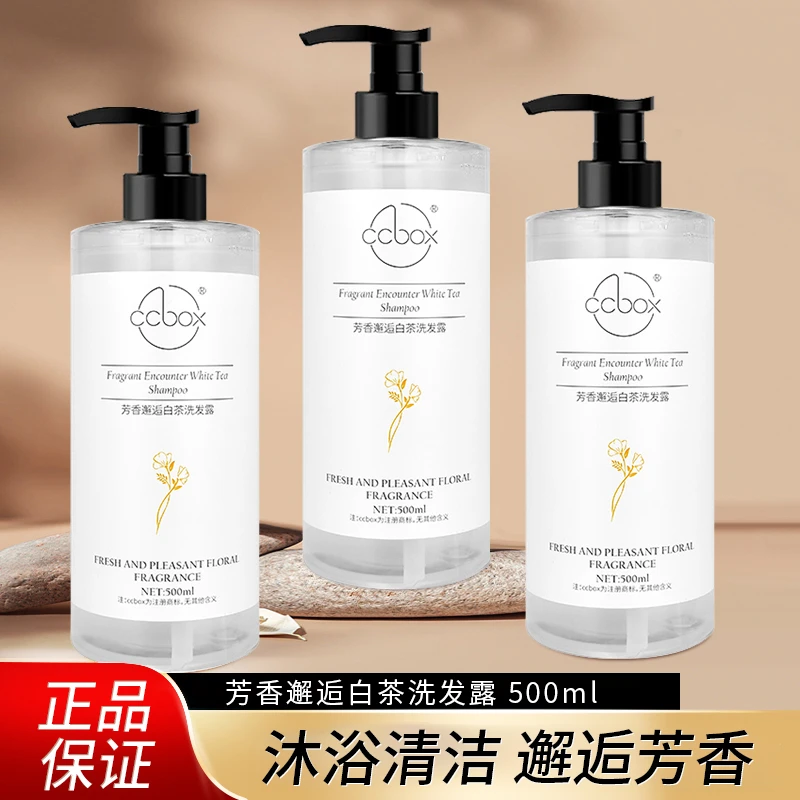 【3单5单囤】 ccbox芳香邂逅白茶洗发露改善发质500ml/瓶  TY