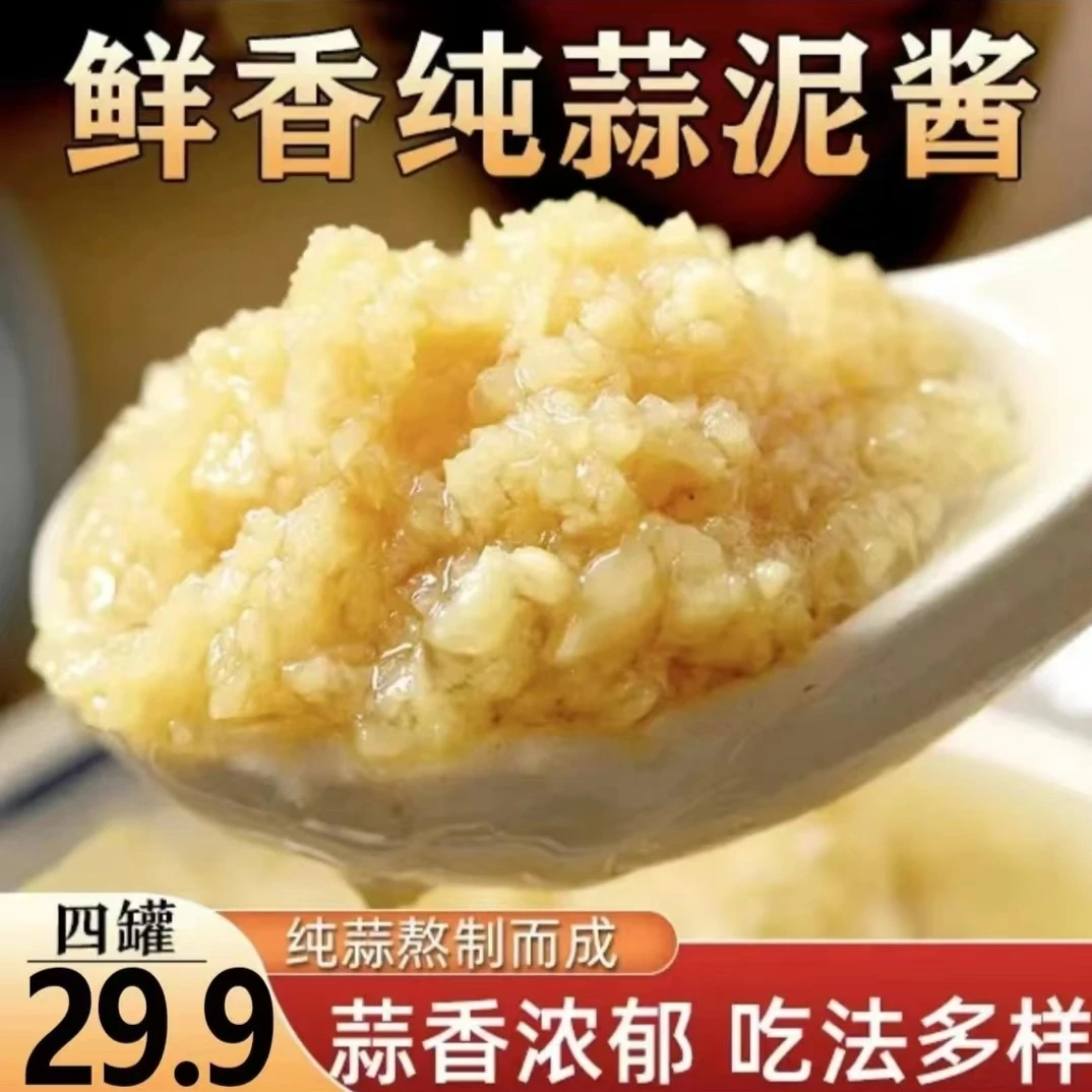 正宗优质传统酱蒜香浓郁好吃又营养优选辣椒酱优选酱鲜香传统爆香
