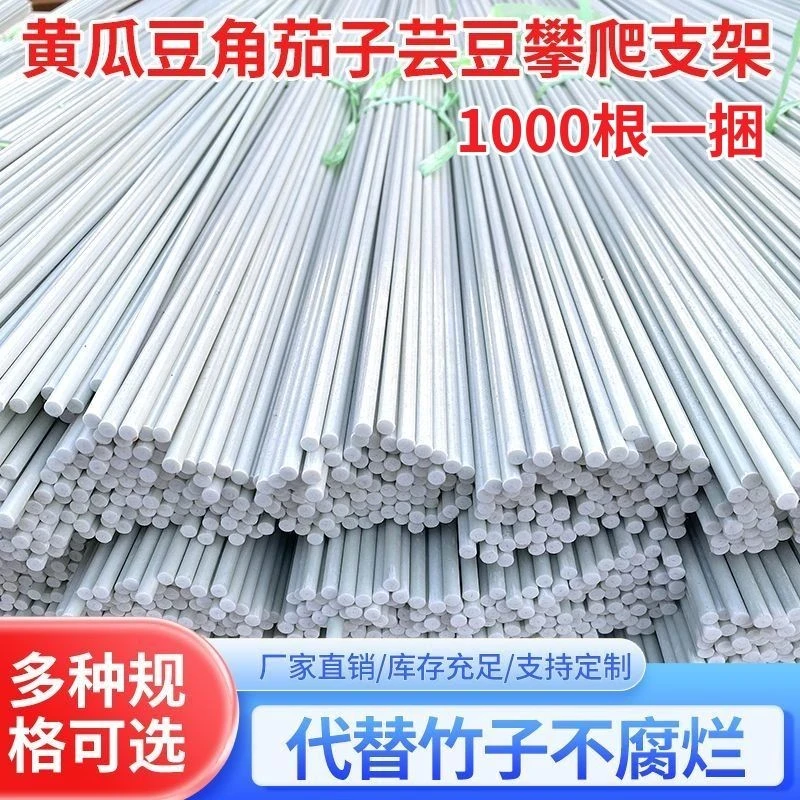100根拱棚大小支架菜棚保温棚花棚玻纤杆农用拱竿骨架玻璃钢实心