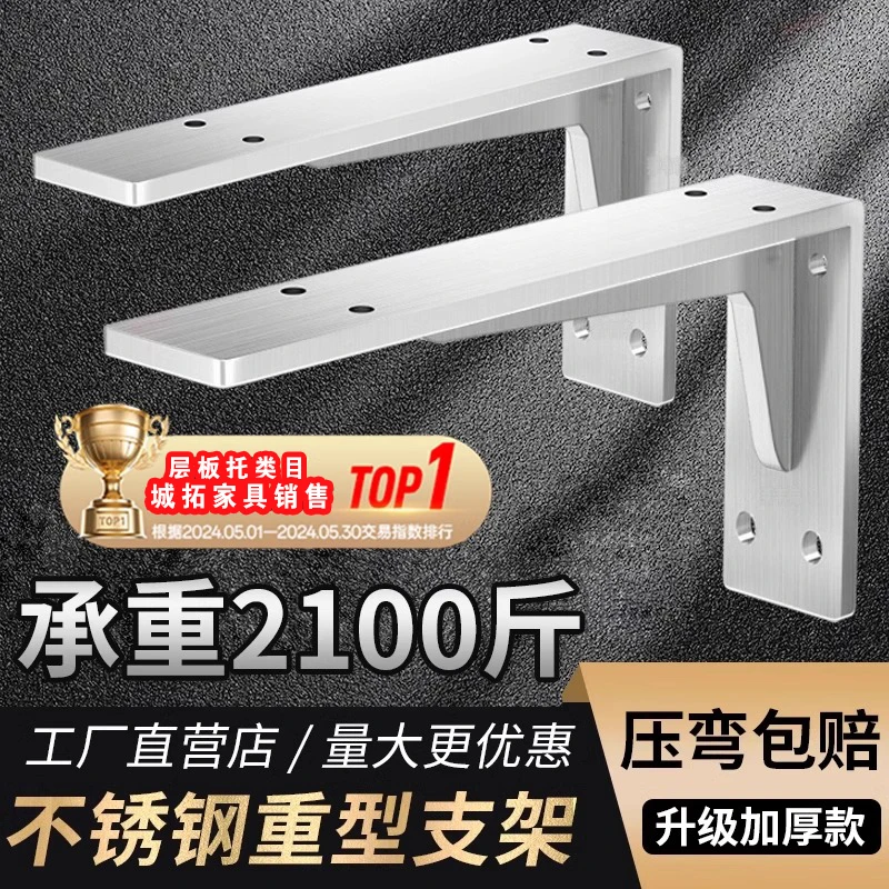 三角支撑架不锈钢悬空承重支架加厚墙壁上隔板固定层板托架直角铁