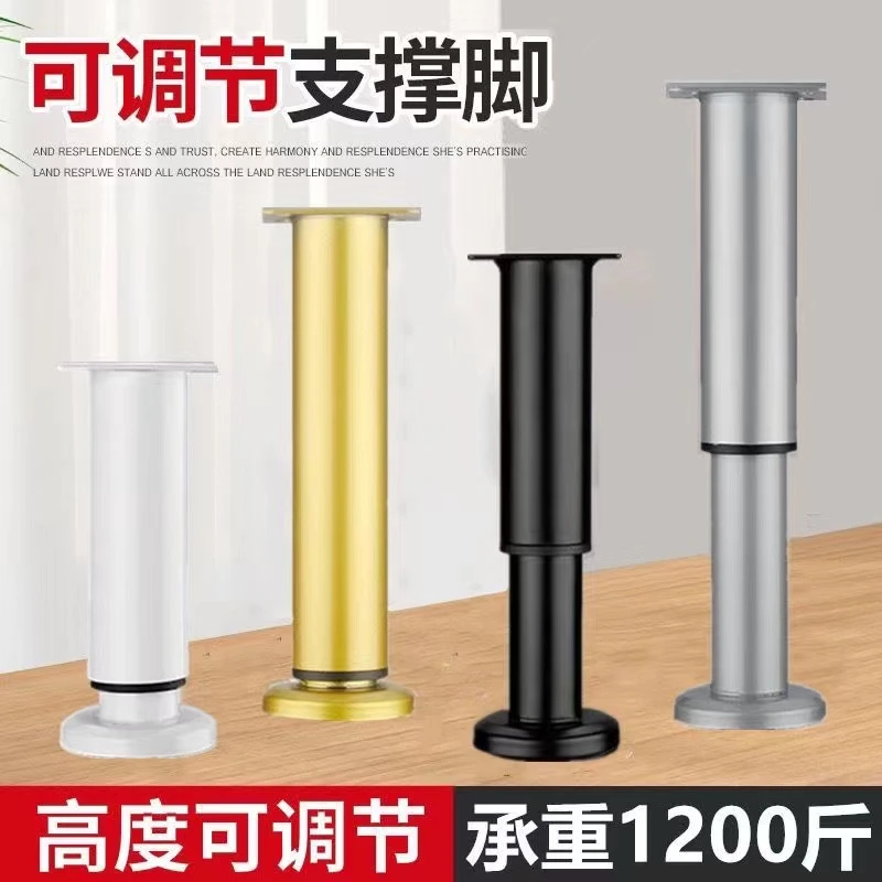 免打孔可调节支撑脚柜脚支撑腿电视柜脚床腿桌腿沙发脚茶几家具脚