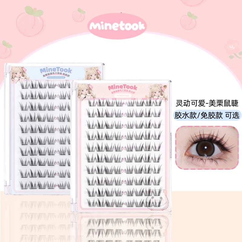 Minetook美栗鼠假睫毛大容量可爱单簇卷翘根根分明新手分段式免胶