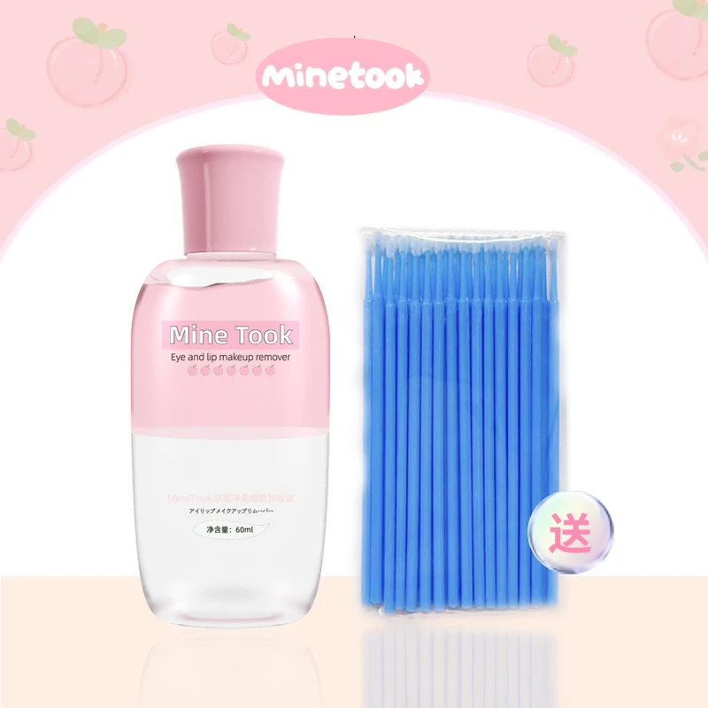 minetook眼唇卸妆液温和清洁卸妆水油眼唇脸专用卸妆女送清洁棉棒