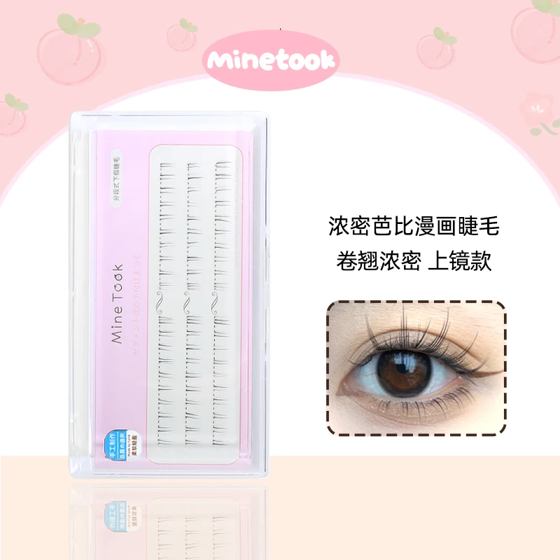 MineTook分段式下假睫毛新手单跟裁剪好易嫁接下睫毛素颜仿真新手