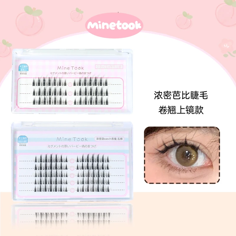 MineTook浓密款cos小恶魔分段式上镜款单簇眼睫毛嫁接好上手胶水