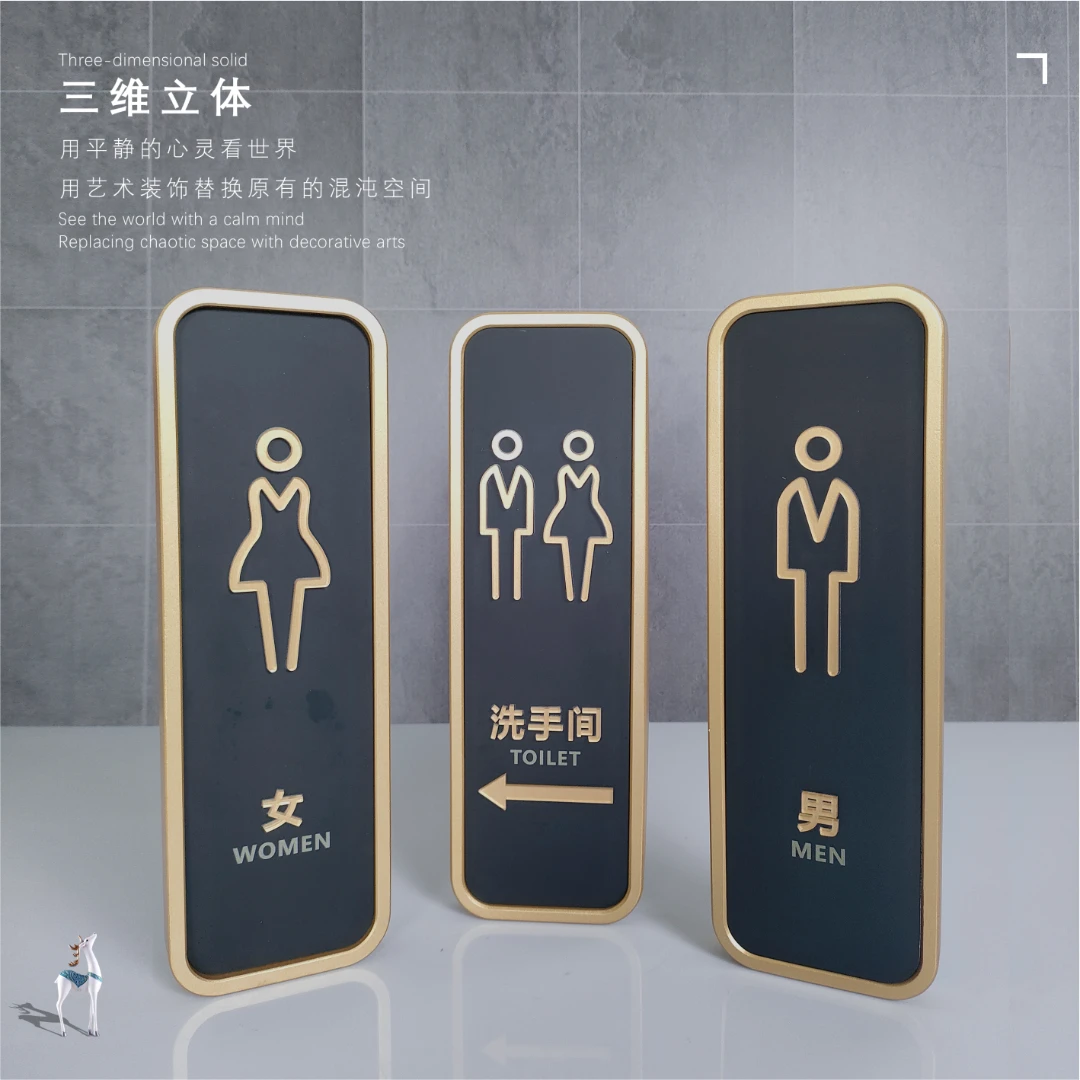 创意轻奢带箭头洗手间方向指示牌门牌男女卫生间洗手间标示牌