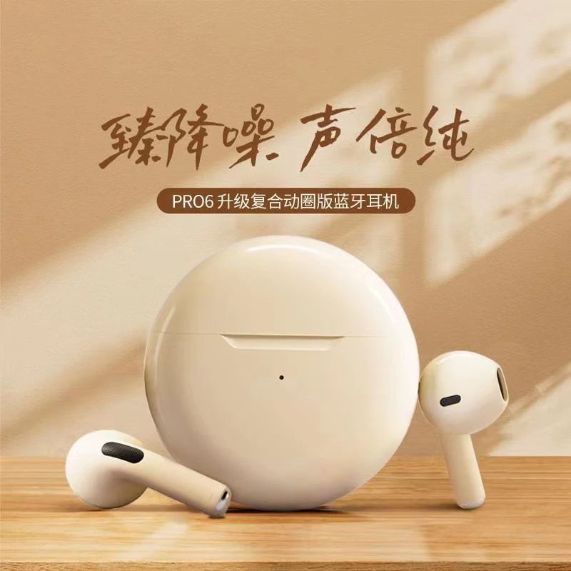 首发无线蓝牙耳机迷你降噪半入耳式高音质长续航苹果华为小米通用