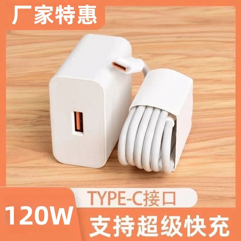 【爆款推荐】适用华为120W66W超级快充通用兼容完美适配充电器typec